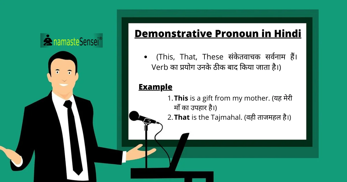 demonstrative pronoun in hindi