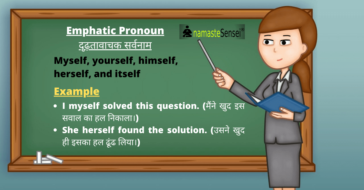 emphatic-pronoun-in-hindi