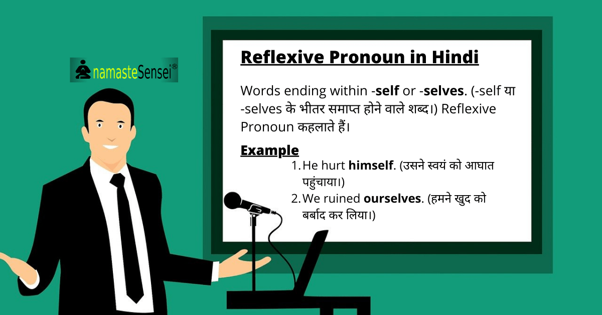 reflexive pronoun in hindi featured