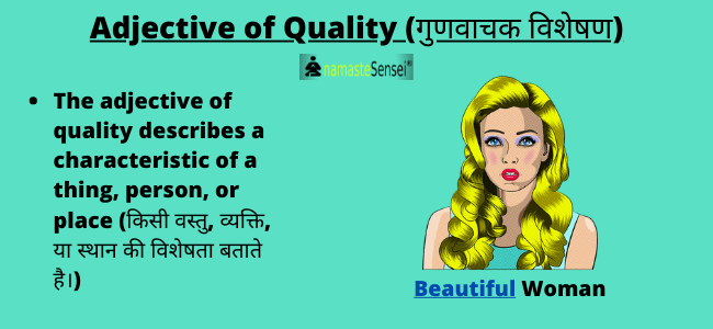 adjective of quality in hindi 