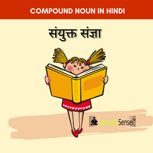 compound noun in hindi