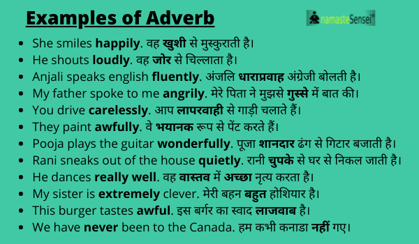 examples of adverb in hindi