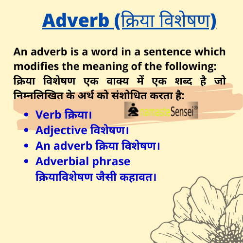 meaning of adverb in hindi/ definition of adverb in hindi
