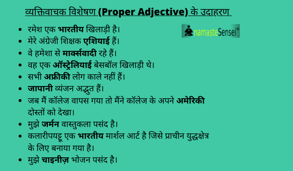 proper adjective in hindi examples