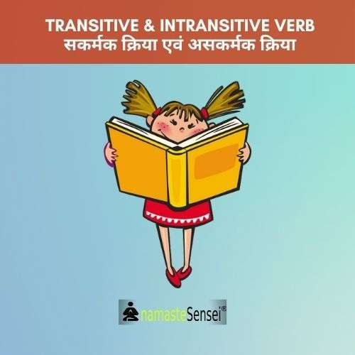 difference between transitive and intransitive verb in hindi