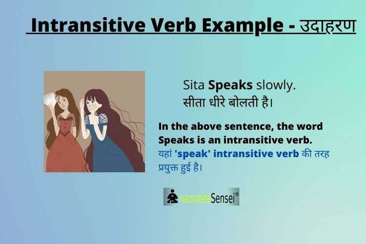 intransitive verb in hindi examples