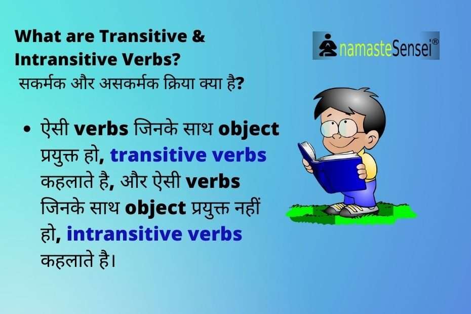 transitive and intransitive verb in hindi featured