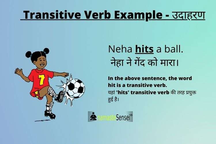 transitive verb in hindi examples