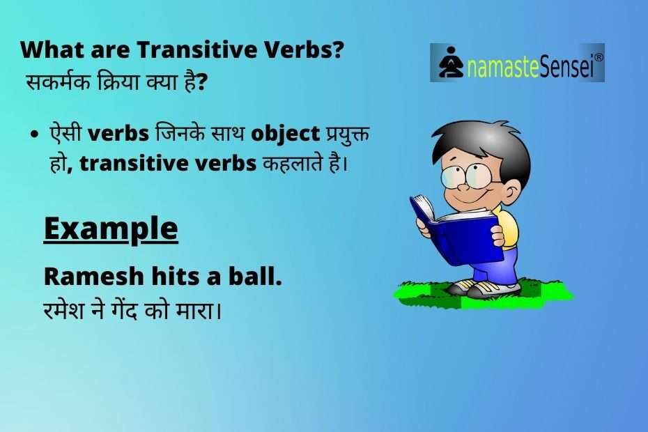 transitive verb in hindi featured